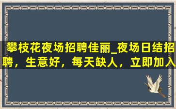 平凉KTV招聘