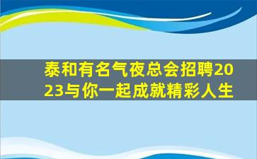 鄂尔多斯酒吧招聘
